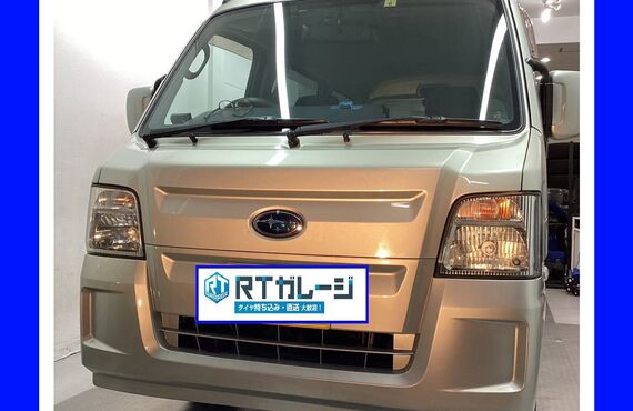 スバル　サンバー　１４インチ　持ち込み　タイヤ交換は大阪の経験豊富なRTガレージにお任せください。