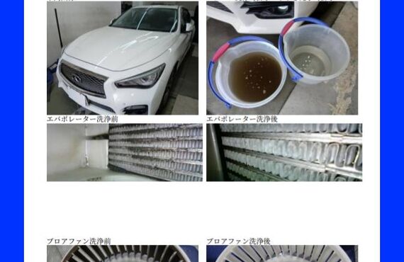 空気の洗車屋さん　日産　スカイライン　エアコン洗浄をされるなら経験豊富なＲＴガレージへお任せ下さい