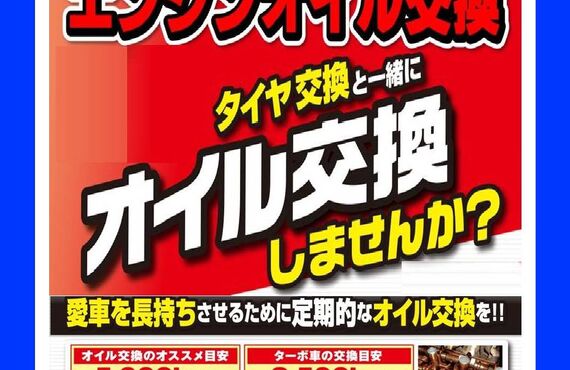RTガレージでは、エンジンオイル交換（０Wー２０・５Wー３０）可能です。持ち込み・直送タイヤ交換はRTガレージへ