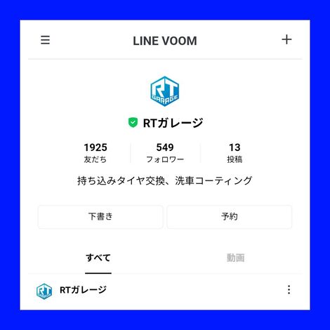 LINEお友達登録１，９２５件ありがとうございます。