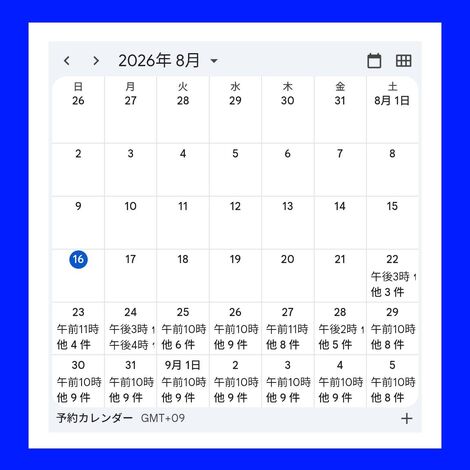 ホームページ内にてご予約カレンダーご確認頂けます。