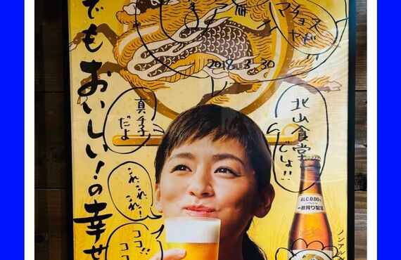 昭和居酒屋北山「ほくざん」食堂（尾野真千子）　行ってきました！持ち込み・直送タイヤ交換は経験豊富なRTガレージへ