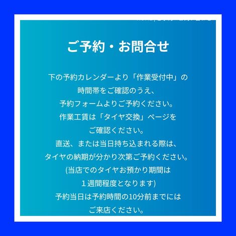 ホームページ内にてご予約カレンダーご確認頂けます。