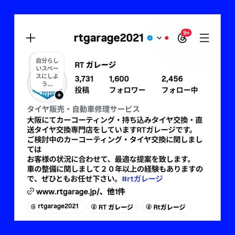 インスタフォロワー　１，６００人　感謝いたします！