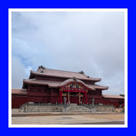 沖縄　首里城　行って来ました！
