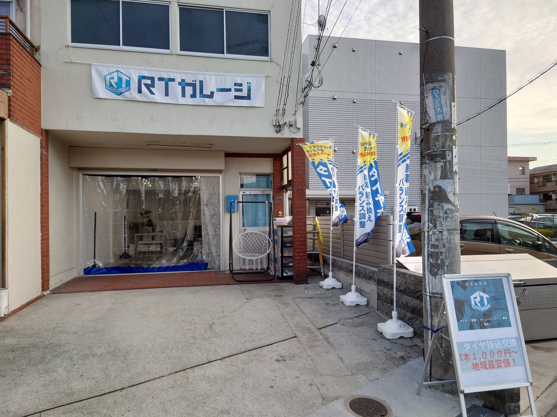 店