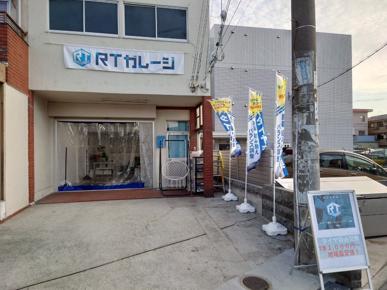 店